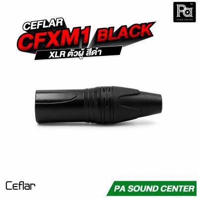 CEFLAR CFXM1 XLR ตัวผู้สีดำ