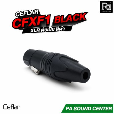 CEFLAR CFXF1 XLR ตัวเมีย สีดำ
