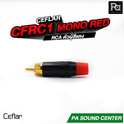 CEFLAR CFRC1 RCA ตัวผู้ สีแดง