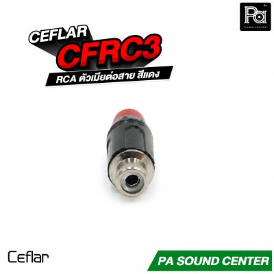 CEFLAR CFRC3 RCA ตัวเมียต่อสาย สีแดง