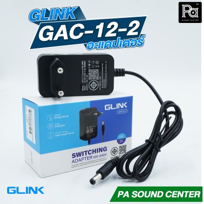 GLINK GAC 12-2 อะแดปเตอร์ ADAPTER จ่ายไฟ 12 V