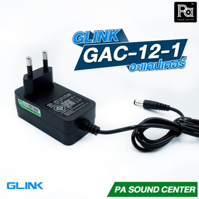GLINK GAC 12-1 อะแดปเตอร์ ADAPTER จ่ายไฟ 12 V