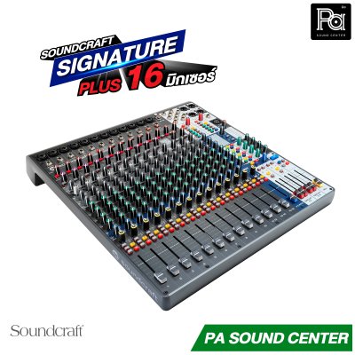 Soundcraft Signature Plus 16 มิกเซอร์อนาล็อก 16 แชลแนล