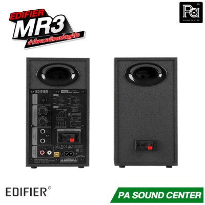 EDIFIER MR3 ลำโพงมอนิเตอร์สตูดิโอ