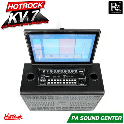 HOTROCK KV 7ตู้ลำโพงพกพา มีจอ พร้อมไมค์ลอย มีแบตเตอรี่ในตัว