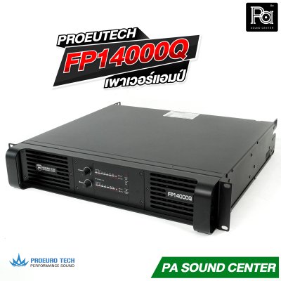 PROEURO TECH FP-14000Q เพาเวอร์แอมป์ Class-TD สวิชชิ่ง 2 ชาแนล กำลังวัตต์สูง 4400วัตต์ ความร้อนต่ำ น้ำหนักเบา