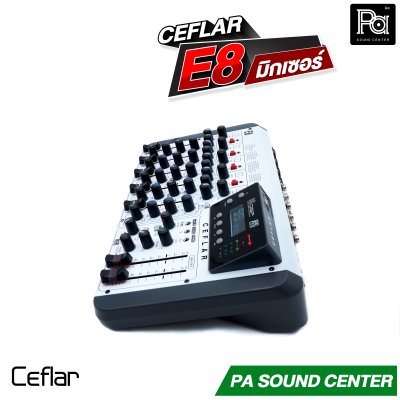 Ceflar E-8 มิกเซอร์ 8 แชลแนล เอฟเฟกต์ในตัว พร้อมซาวด์การ์ด USB