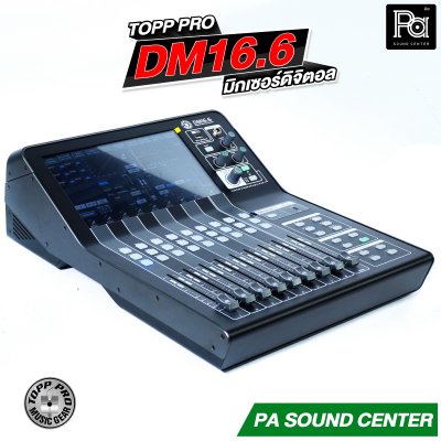 TOPPPRO DM16.6 Digital Mixer มิกเซอร์ดิจิตอล