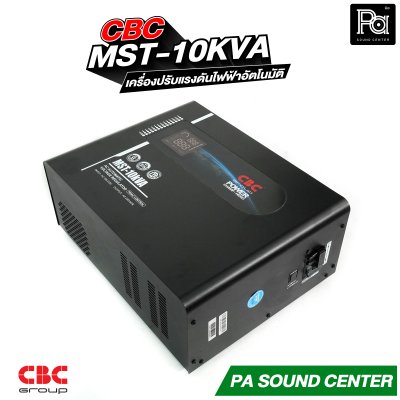 CBC MST-10kVA 1 เฟส เครื่องปรับแรงดันไฟฟ้าอัตโนมัติ Automatic Voltage Regulator