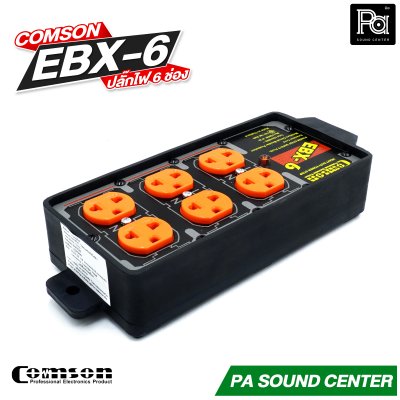COMSON EBX-6 บล็อกยาง ปลั๊กไฟ 6 ช่อง