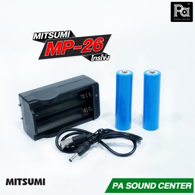 MITSUMI MP-26 โทรโข่ง
