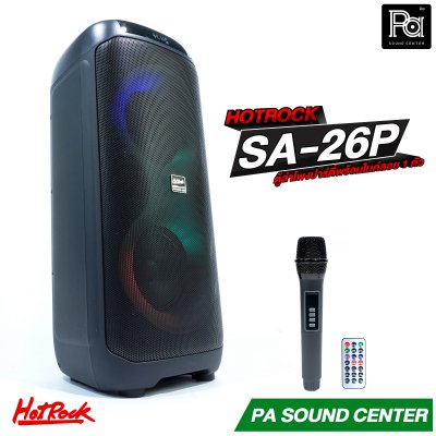 HOTROCK SA 26P ตู้ลำโพงปาร์ตี้ 6.5" x2 พร้อมไมค์ลอย 1 ตัว