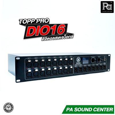 TOPP PRO DIO16 ดิจิตอลสเตจบ็อกซ์