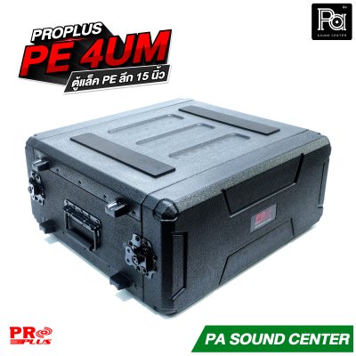 PROPLUS PE 4UM ตู้แล็ค ลึก 15 นิ้ว