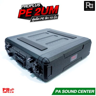 PROPLUS PE 2UM ตู้แล็ค ลึก 15 นิ้ว