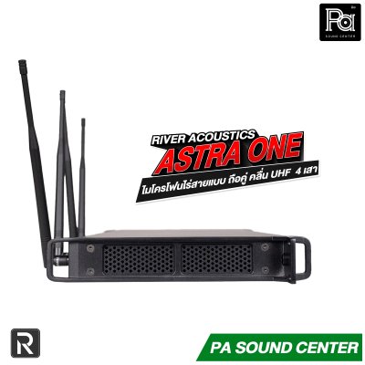 River Acoustics ASTRA ONE ไมค์ลอยคู่ UHF เสาอากาศ 4 ต้น หน้าจอ LCD