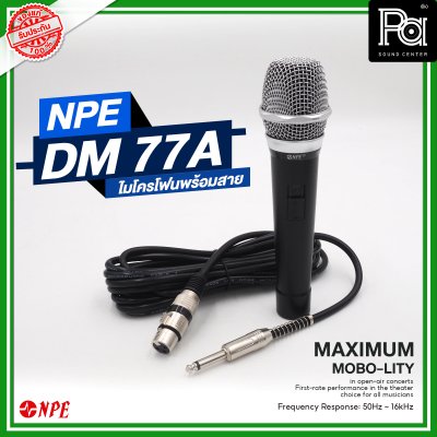 NPE DM 77A ไมโครโฟนพร้อมสาย Dynamic Microphone