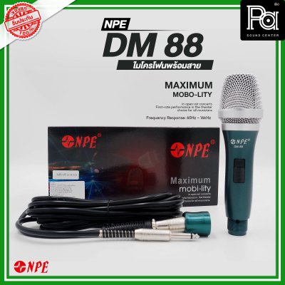 NPE DM 88 ไมโครโฟนพร้อมสาย Dynamic Microphone