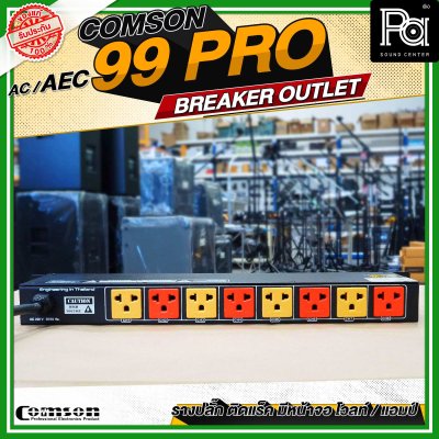 COMSON AEC 99PRO BREAKER OUTLET