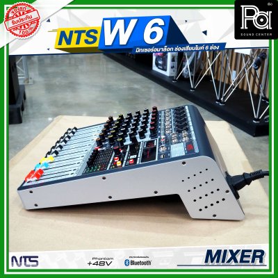 NTS W-6 มิกเซอร์อนาล็อก ช่องเสียบไมค์ 6 ช่อง