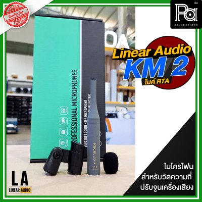Linear Audio KM-2 ไมค์ RTA ความแม่นยำสูง Linear Audio KM-2 ไมค์ RTA ความแม่นยำสูง