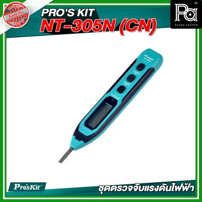 PRO'S KIT NT-305N (CN) ชุดตรวจจับแรงดันไฟฟ้า