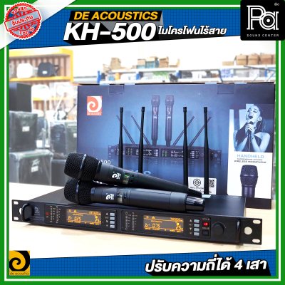 DE ACOUSTICS KH-500 ไมโครโฟนไร้สาย ไมค์ลอยถือคู่ ปรับความถี่ได้ 4 เสา