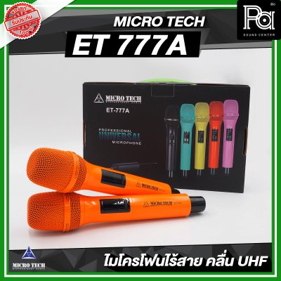 MICROTECH ET-777A ไมค์ลอยคู่ UHF ตัวรับสัญญาณมีแบตในตัว ชาร์จผ่าน USB