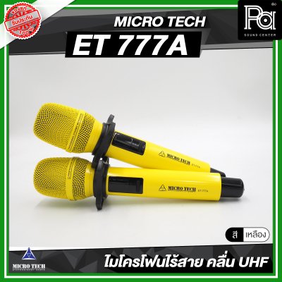 MICROTECH ET-777A ไมค์ลอยคู่ UHF ตัวรับสัญญาณมีแบตในตัว ชาร์จผ่าน USB