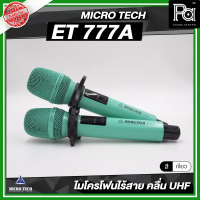 MICROTECH ET-777A ไมค์ลอยคู่ UHF ตัวรับสัญญาณมีแบตในตัว ชาร์จผ่าน USB