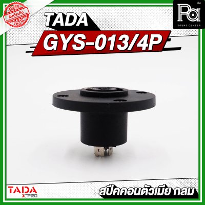 TADA GYS-013/4P สปีคคอนตัวเมีย กลม