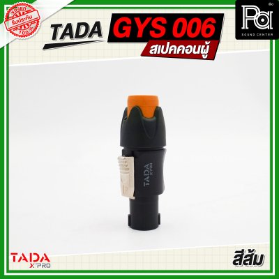 TADA GYS 006 สเปคคอนผู้ สีส้ม