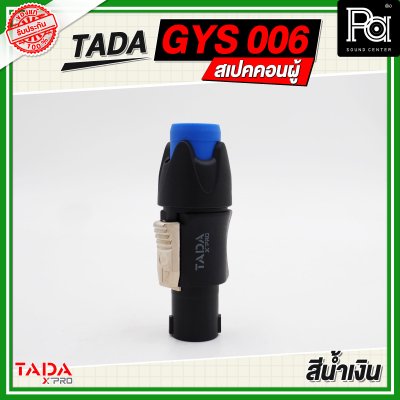 TADA GYS 006 สเปคคอนผู้ สีน้ำเงิน