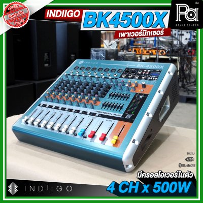 INDIIGO BK4500X เพาเวอร์มิกเซอร์สเตอริโอ 10 แชลแนล เอฟเฟคแท้ มีครอสโอเวอร์ในตัว 4CH x 500W