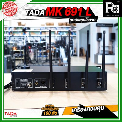 TADA MK-691-L เครื่องควบคุม ชุดประชุมไร้สาย