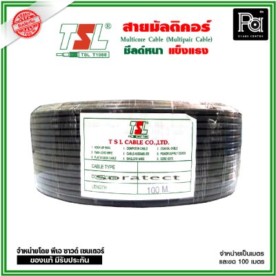 TSL สายมัลติคอร์ 12 CH