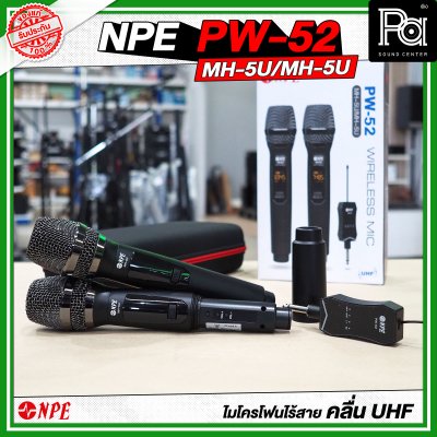 NPE PW 52 / MH-5U / MH-5U ไมโครโฟนไร้สายคลื่น ถือคู่ UHF แบบพกพา พร้อมกระเป๋าเก็บไมค์ (694-703MHz/748-758MHz)