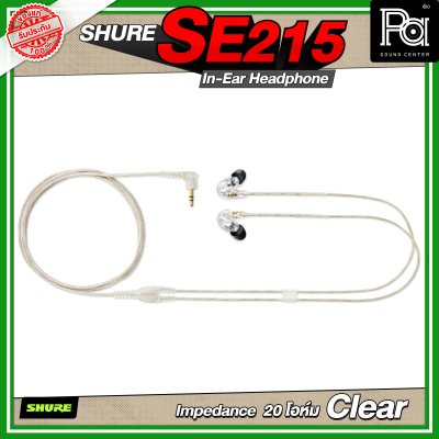 SHURE SE215 In-Ear Headphone