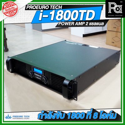 PROEURO TECH I 1800TD Class TD POWER AMP ภาคจ่ายไฟสวิตชิ่ง 2CH x 1800W