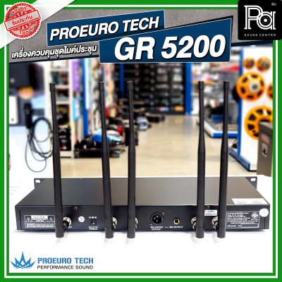 PROEURO TECH GR 5200 เครื่องรับสัญญาณ ชุดไมค์ประชุมไร้สาย
