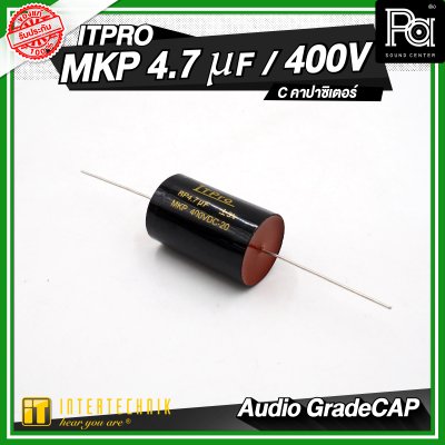 INTERTECHNIK ITPRO C.MKP Audio Gade 1.5/2.2/3.3/4.7 uF 400V. C คอนเดนเซอร์ คาปาซิเตอร์