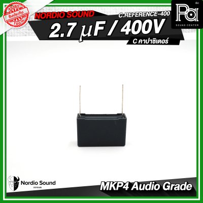 Nordio sound C.Reference-400 2.2/2.7/3.3/4.7 uF / 400V C คอนเดนเซอร์ คาปาซิเตอร์