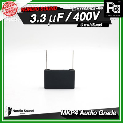 Nordio sound C.Reference-400 2.2/2.7/3.3/4.7 uF / 400V C คอนเดนเซอร์ คาปาซิเตอร์