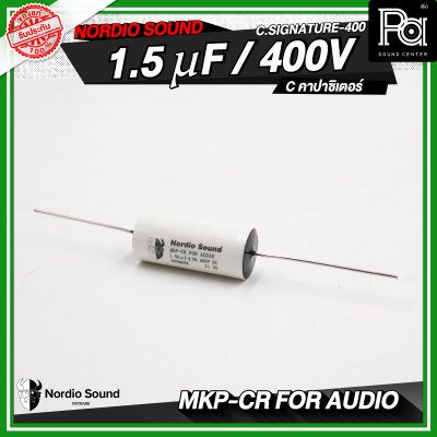 Nordio sound C.SIGNATURE-400 1.5/2.2/3.3/4.7 uF / 400V C คอนเดนเซอร์ คาปาซิเตอร์