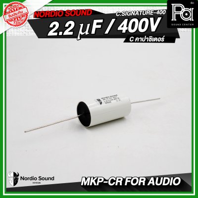 Nordio sound C.SIGNATURE-400 1.5/2.2/3.3/4.7 uF / 400V C คอนเดนเซอร์ คาปาซิเตอร์