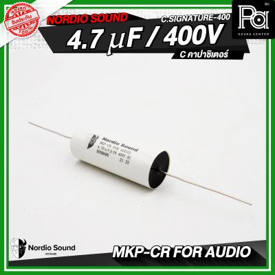 Nordio sound C.SIGNATURE-400 1.5/2.2/3.3/4.7 uF / 400V C คอนเดนเซอร์ คาปาซิเตอร์