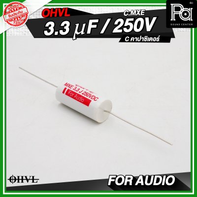 OHVL C.MXE 2.2/3.3/4.7 uF / 250V. C คอนเดนเซอร์ คาปาซิเตอร์