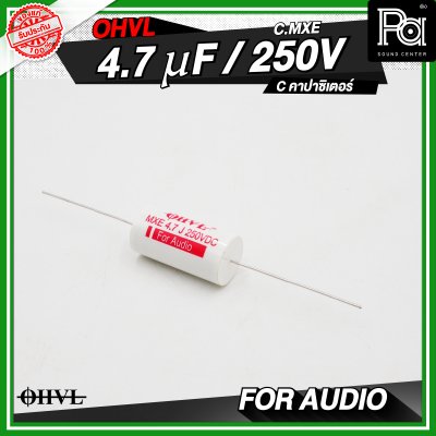 OHVL C.MXE 2.2/3.3/4.7 uF / 250V. C คอนเดนเซอร์ คาปาซิเตอร์