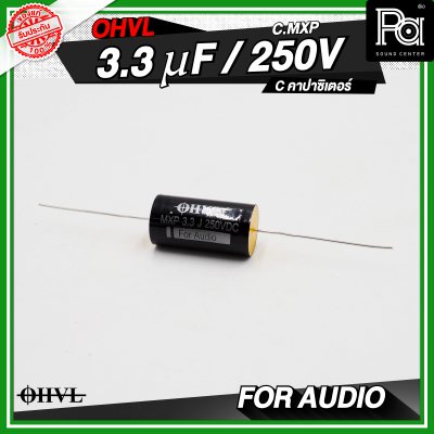 OHVL C.MXP 2.2/3.3/4.7 uF / 250V. C คอนเดนเซอร์ คาปาซิเตอร์