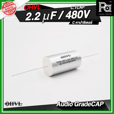 OHVL C.TCAP 2.2/3.3/4.7 uF / 480V. C.คอนเดนเซอร์ คาปาซิเตอร์